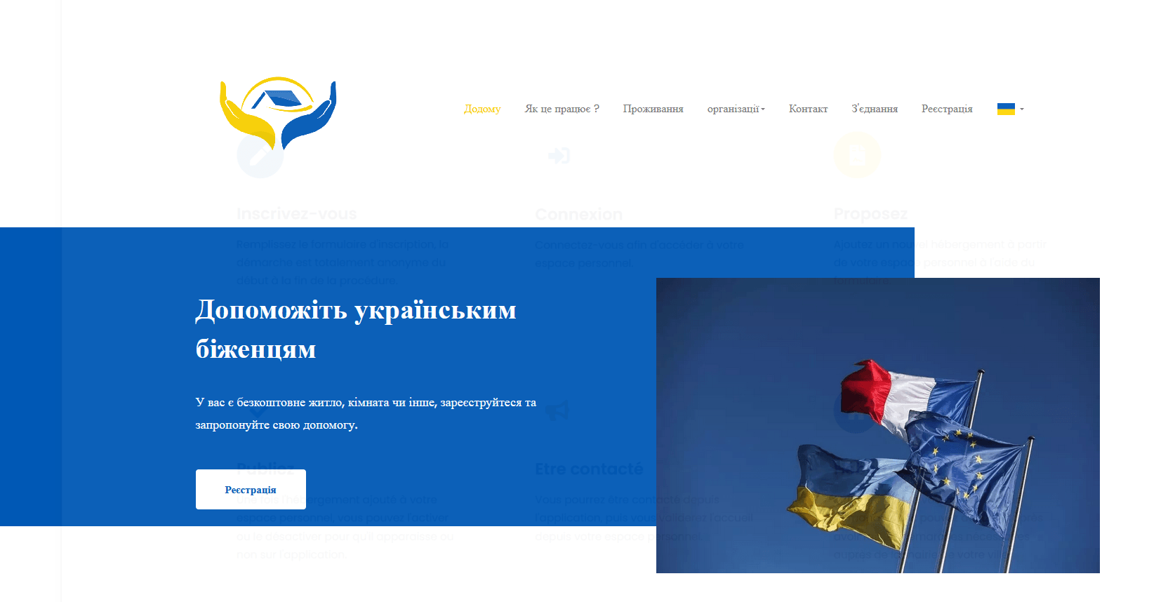 Solidarité Ukraine